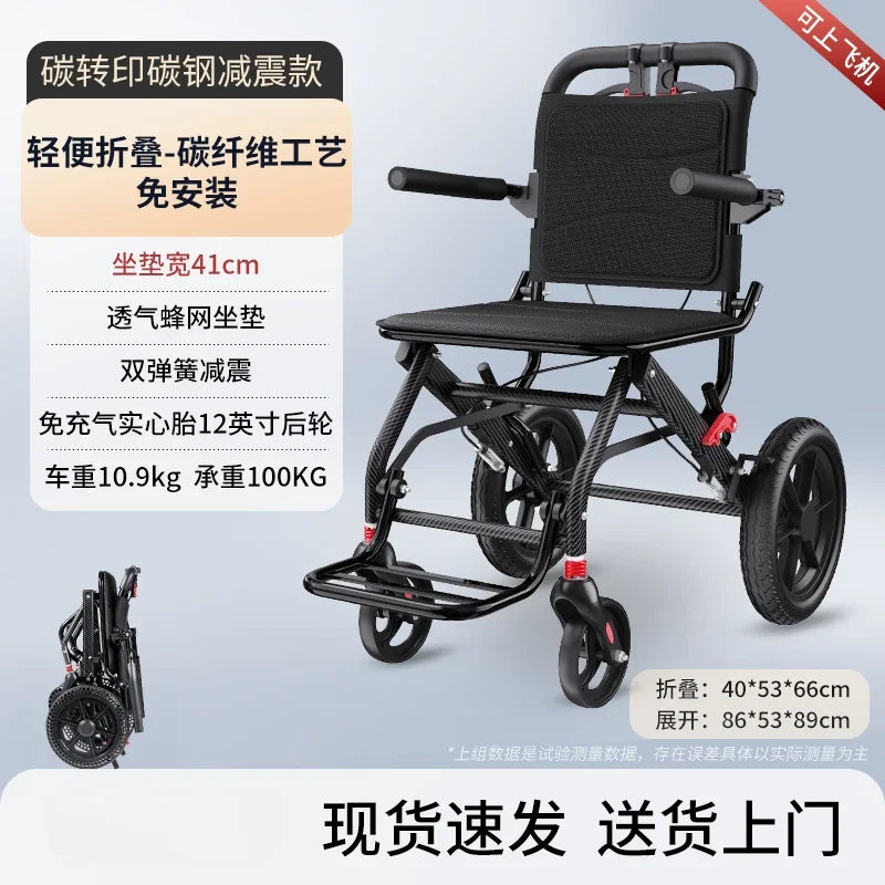 Wheelchair foldable, ultra-lightweight, small, portable, airplane-friendly travel trolley for the elderly